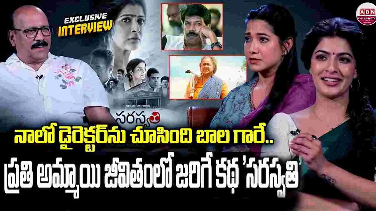  వరలక్ష్మీ శరత్‌ కుమార్‌: రాధికగారి సినిమాతో పోటీ పడుతున్నా..