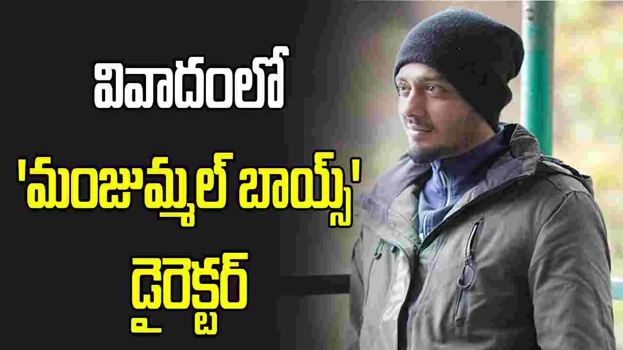 లైంగిక వేధింపుల కేసులో చిక్కుకున్న స్టార్ డైరెక్టర్