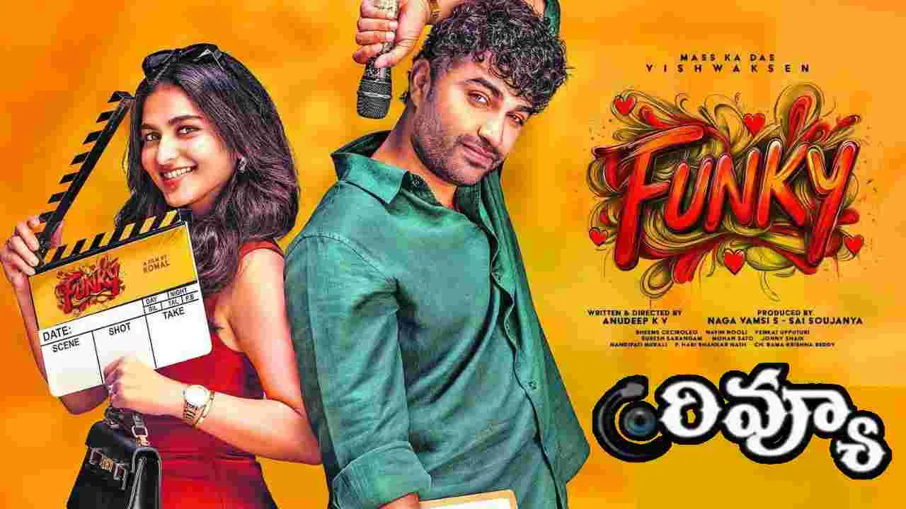 ఫంకీ మూవీ రివ్యూ