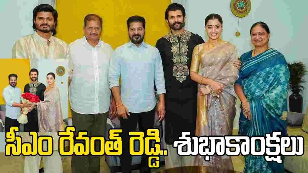 విజయ్ దేవరకొండ ఇంటికి.. సీఎం రేవంత్ రెడ్డి