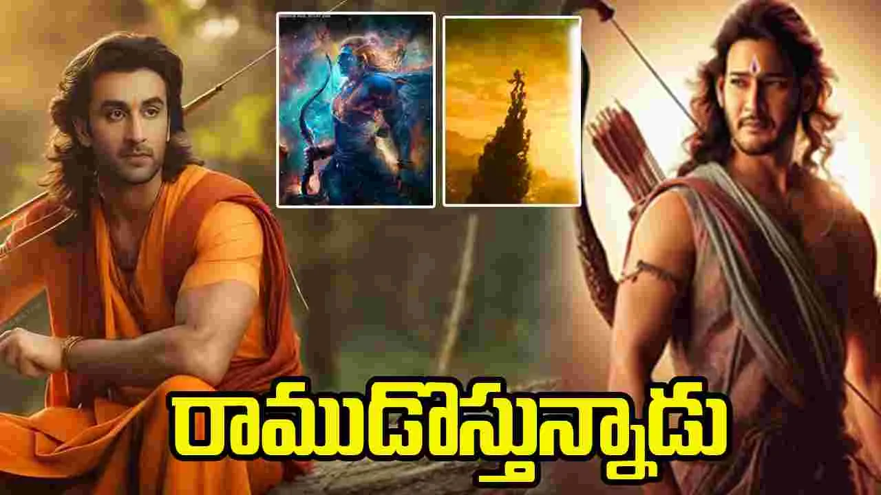 ఇటు మహేశ్‌.. అటు రణ్‌బీర్‌.. పాత్ర కోసం కసరత్తులు 