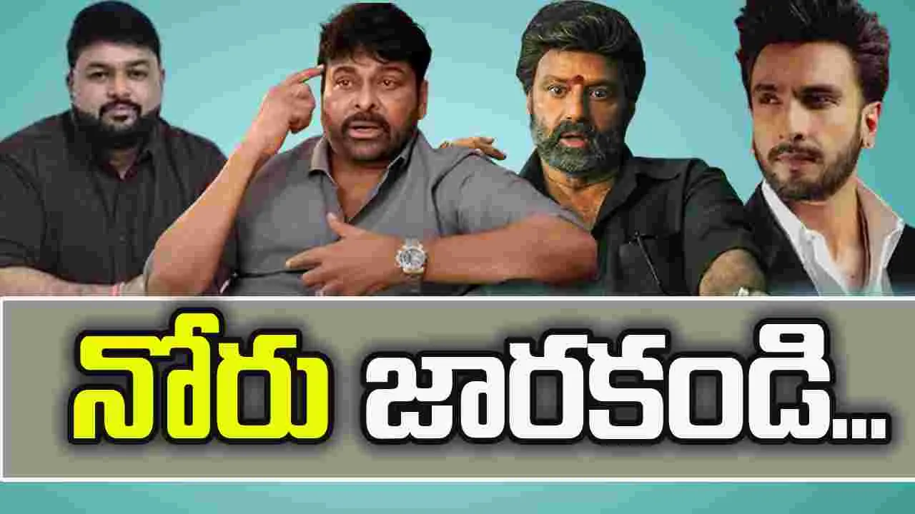 ప్రాస‌ల కోసం తంటా.. నోరుజారి ఆగ‌మాగం! సెల‌బ్రిటీలు.. మీరు మార‌రా