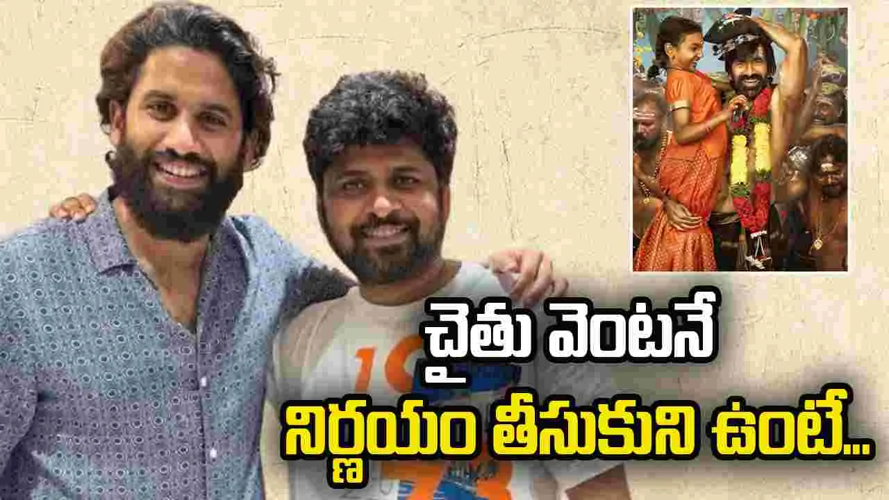  ‘ఇరుముడి’.. చైతూ నుంచి రవితేజకు ఎలా మారిందంటే!