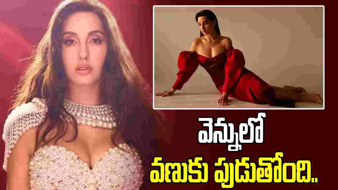 నోరా ఫతేహి: రేపు ఏం జరుగుతుందో తెలీదు.. భయం నీడలో బతుకుతున్నాం