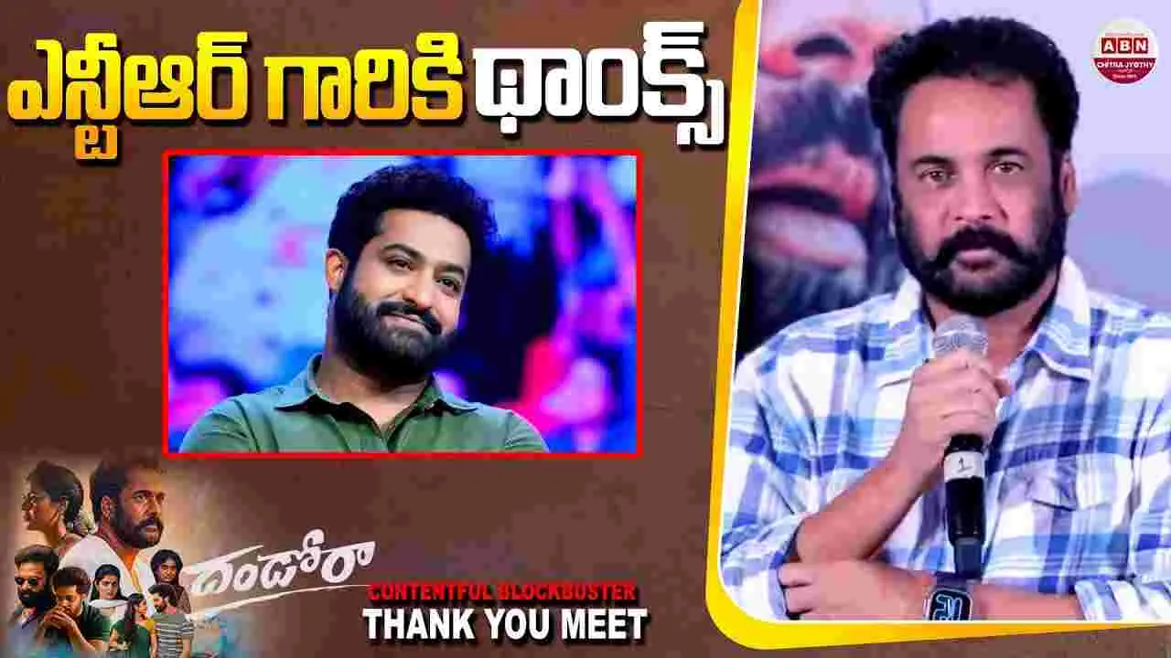 శివాజీ: 'దండోరా’ ఇక్కడితో ఆగే సినిమా కాదు..