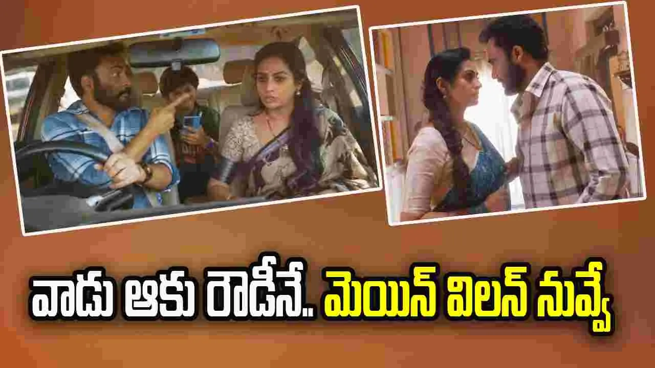 సాంప్రదాయిని సుప్పిని సుద్దపూసని: ఎక్స్‌పెక్టేషన్స్‌కి ఏం తగ్గడు.. నా కొడుకు