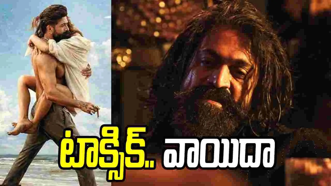 య‌శ్‌ 'టాక్సిక్' వాయిదా! ఎందుకంటే