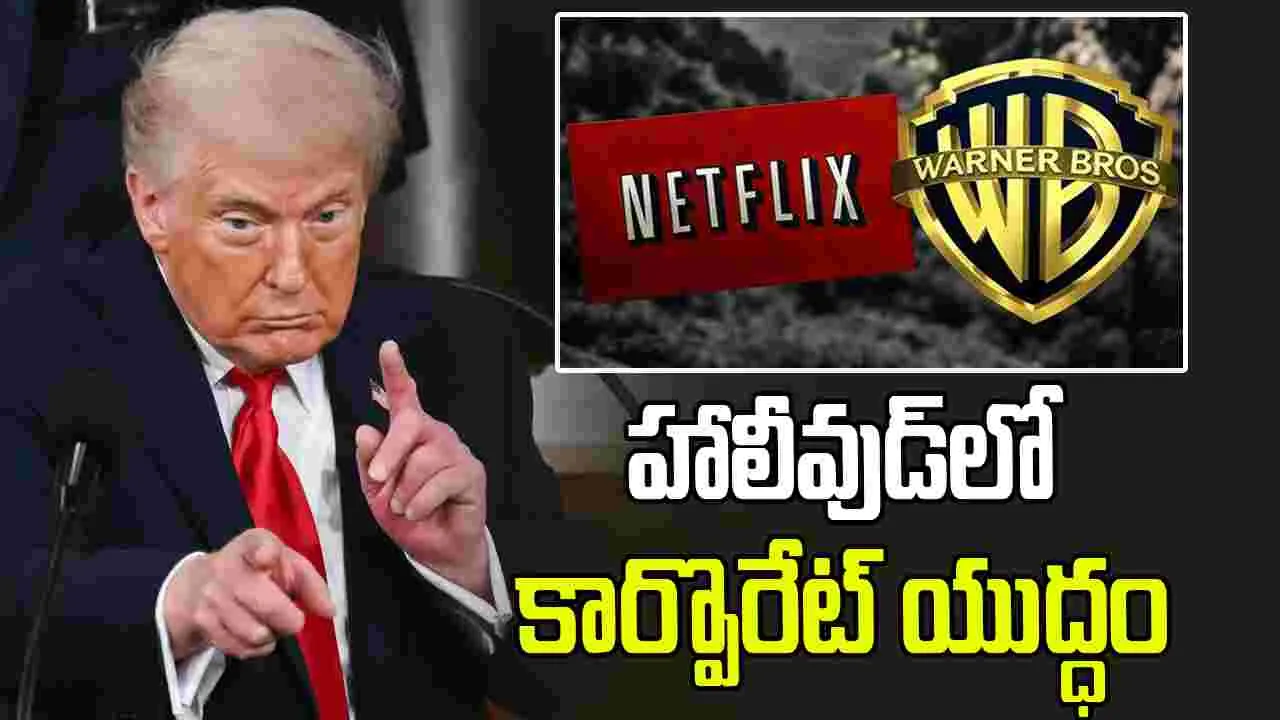 స్ట్రీమింగ్ మార్కెట్‌లో సంచలనం