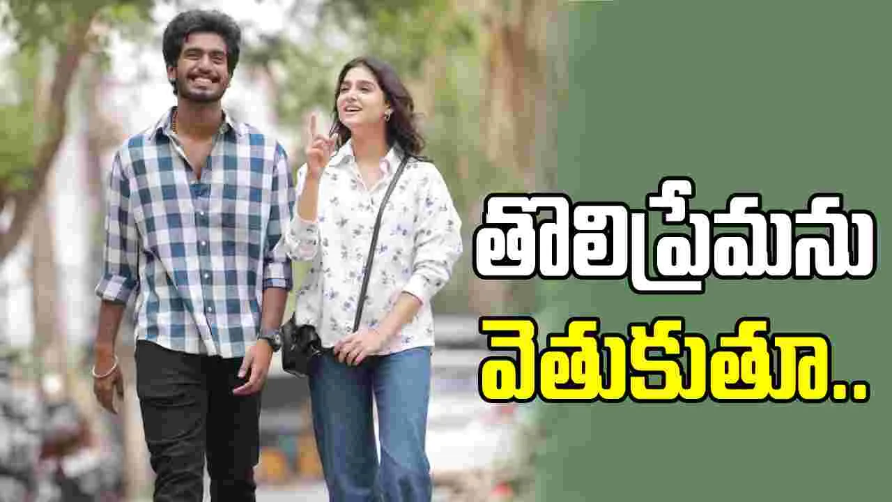 విత్ లవ్.. ఓటీటీలోకి వచ్చేస్తోంది