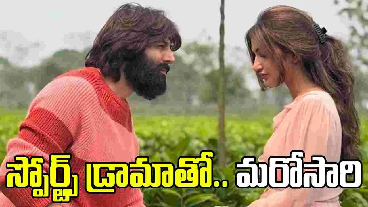 రూమర్డ్ బాయ్ ఫ్రెండ్ తో శ్రీలీల రెండో సినిమా..