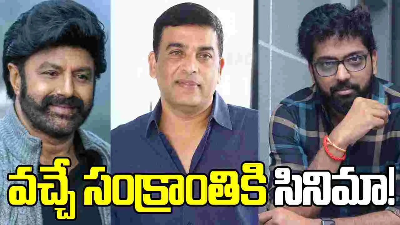 బాలకృష్ణ హీరోగా.. వశిష్ఠ డైరెక్షన్‌లో దిల్ రాజు సినిమా!