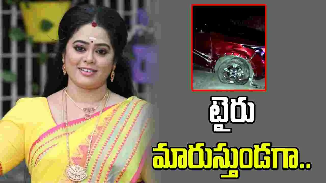 సీరియల్ నటి కారుకు ప్రమాదం.. డ్రైవర్ మృతి