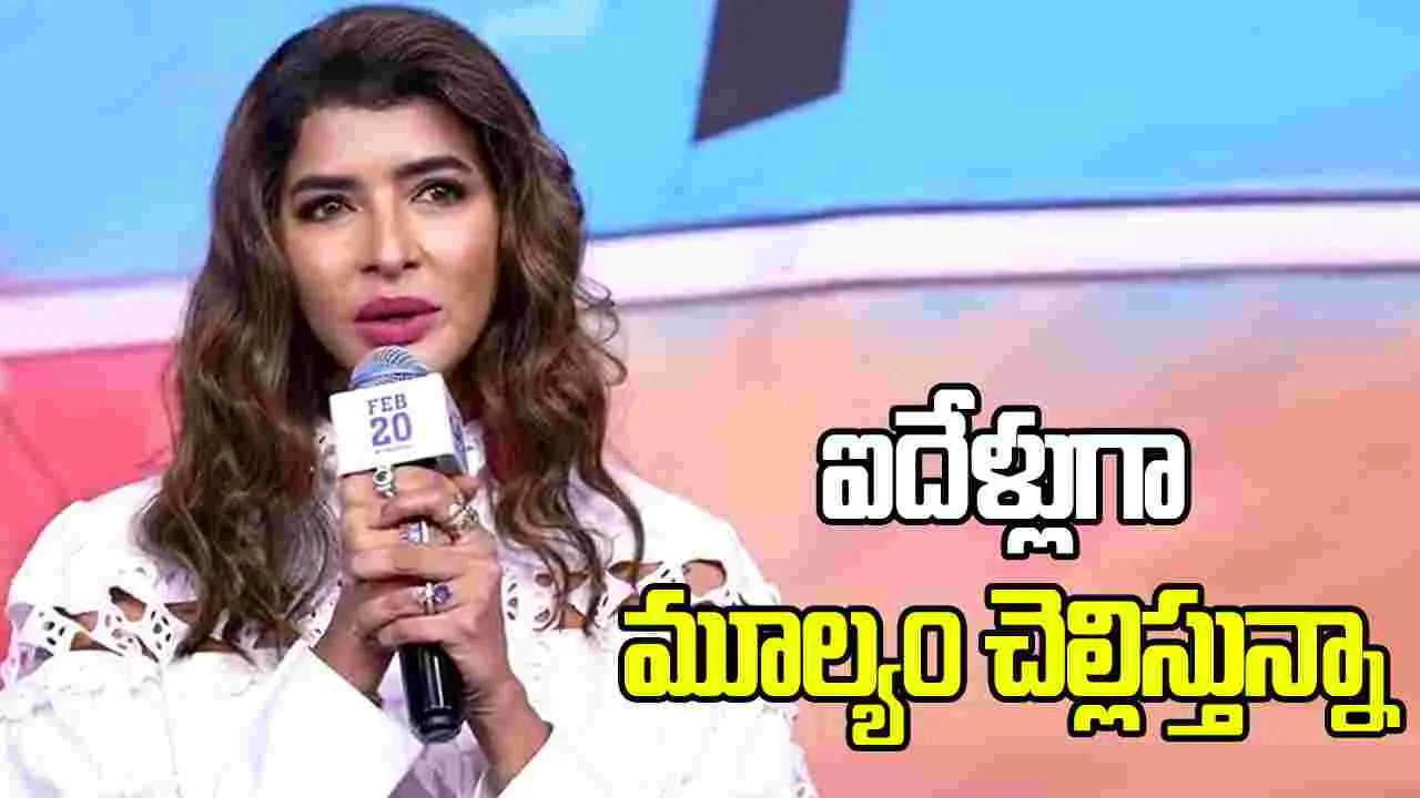 అప్పుల ఊబిలో మంచు లక్ష్మి... ఇంకా వడ్డీలు కడుతూనే!