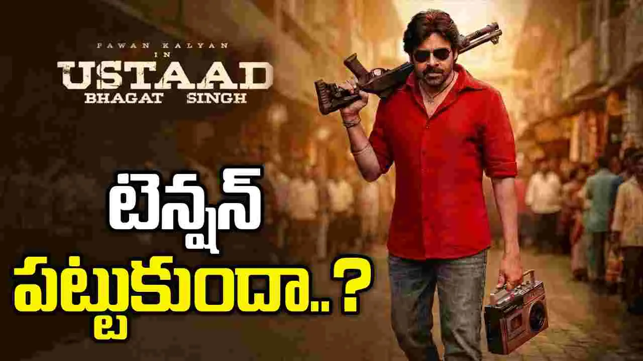 పవర్ స్టార్ బాక్సాఫీస్ మేనియా.. 'ఉస్తాద్' బిజినెస్ లెక్కలు ఇవే!