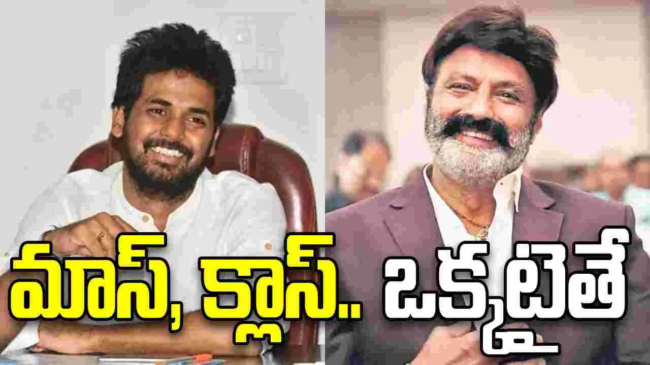 క్లాస్ డైరెక్టర్‌తో.. మాస్ బాలయ్య