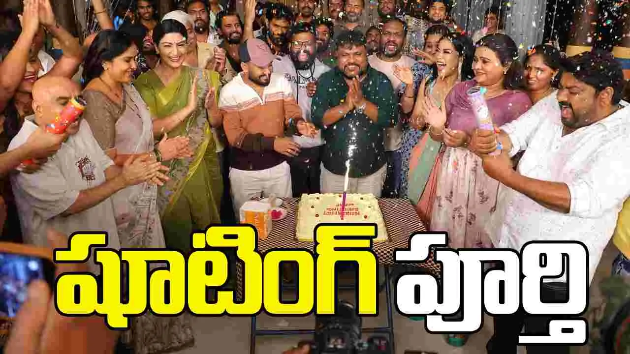 నేను రెడీకి గుమ్మడి కాయ కొట్టేశారు...