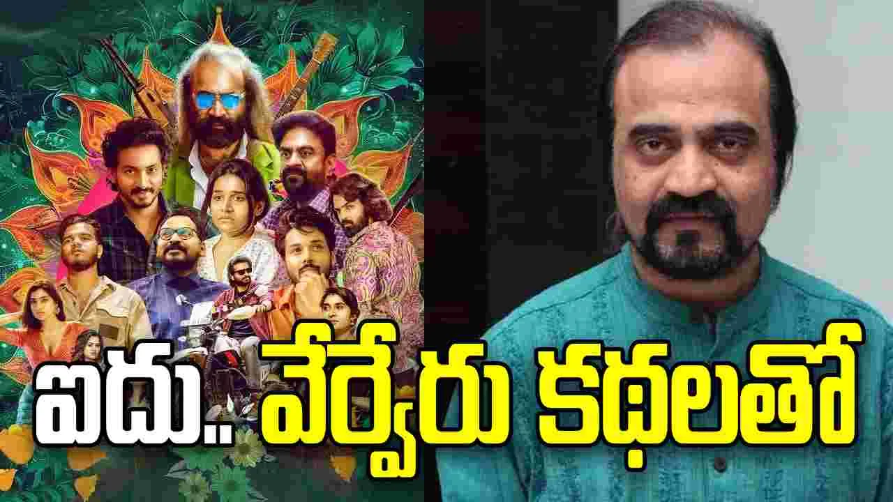 ప్రేమలోని పలు కోణాలతో ‘వవల్స్‌’ ఆంథాలజీ 