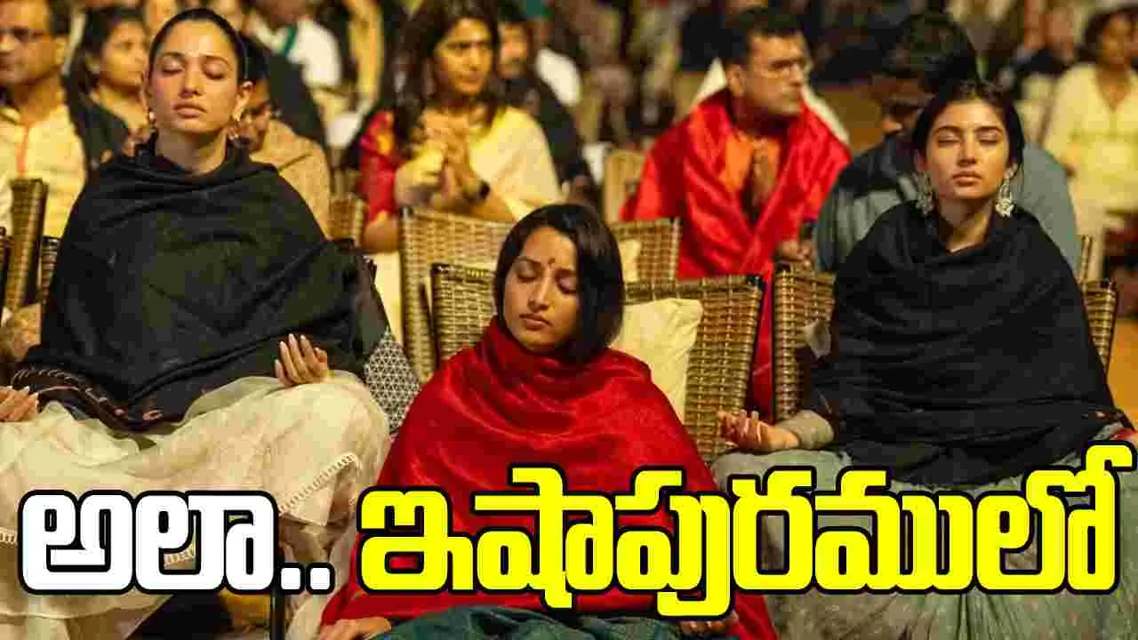 దైవ త‌న్మ‌య‌త్వంలో.. సెల‌బ్రిటీలు