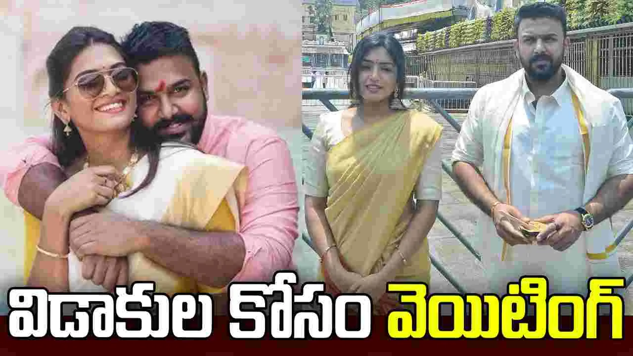 అలా విడాకులు.. ఇలా రెండో పెళ్లి