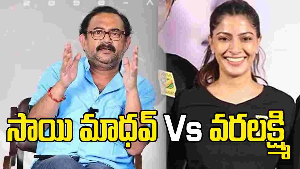 సాయి మాధవ్‌ బుర్రా: నా కథను మానభంగం చేశారు.. 