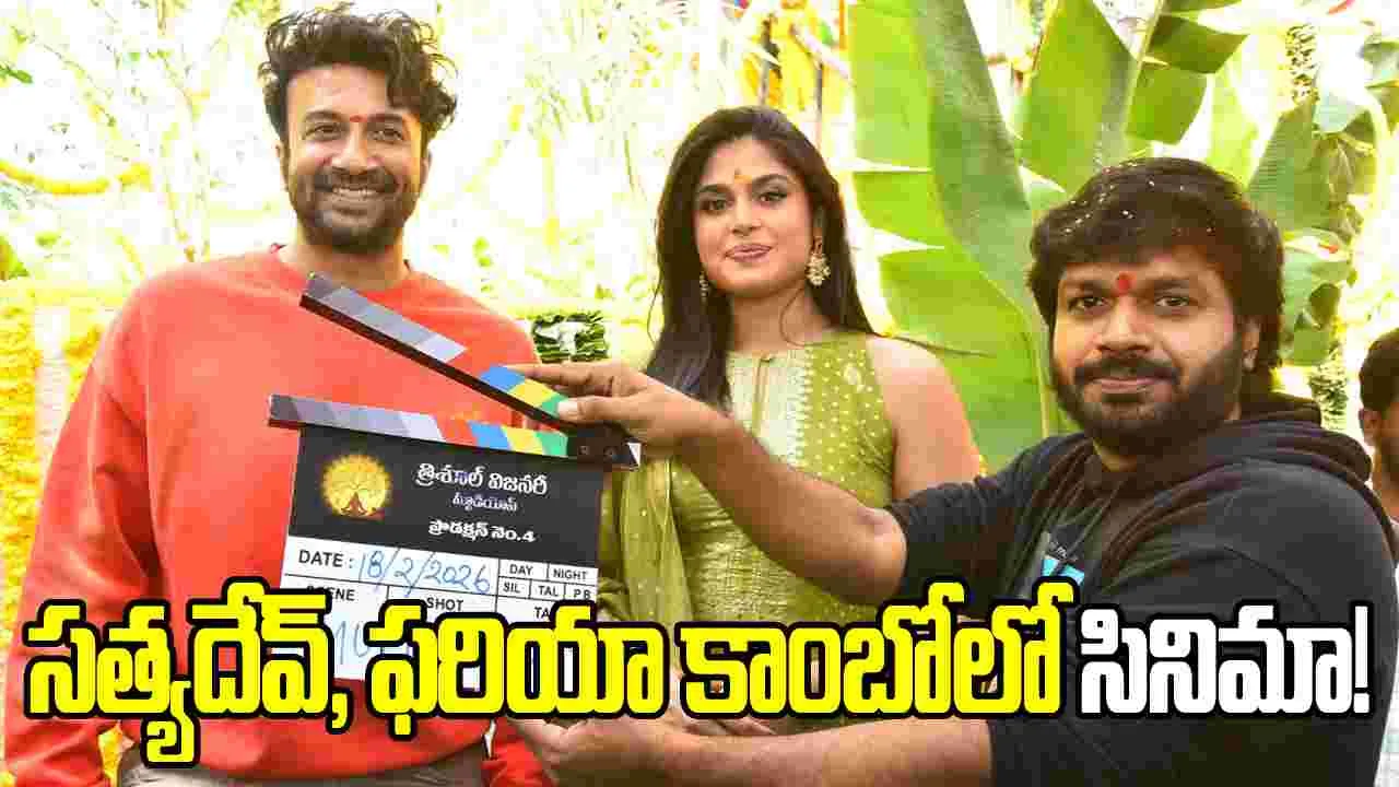 వినోదమే ప్రధానంగా సత్యదేవ్ మూవీ!