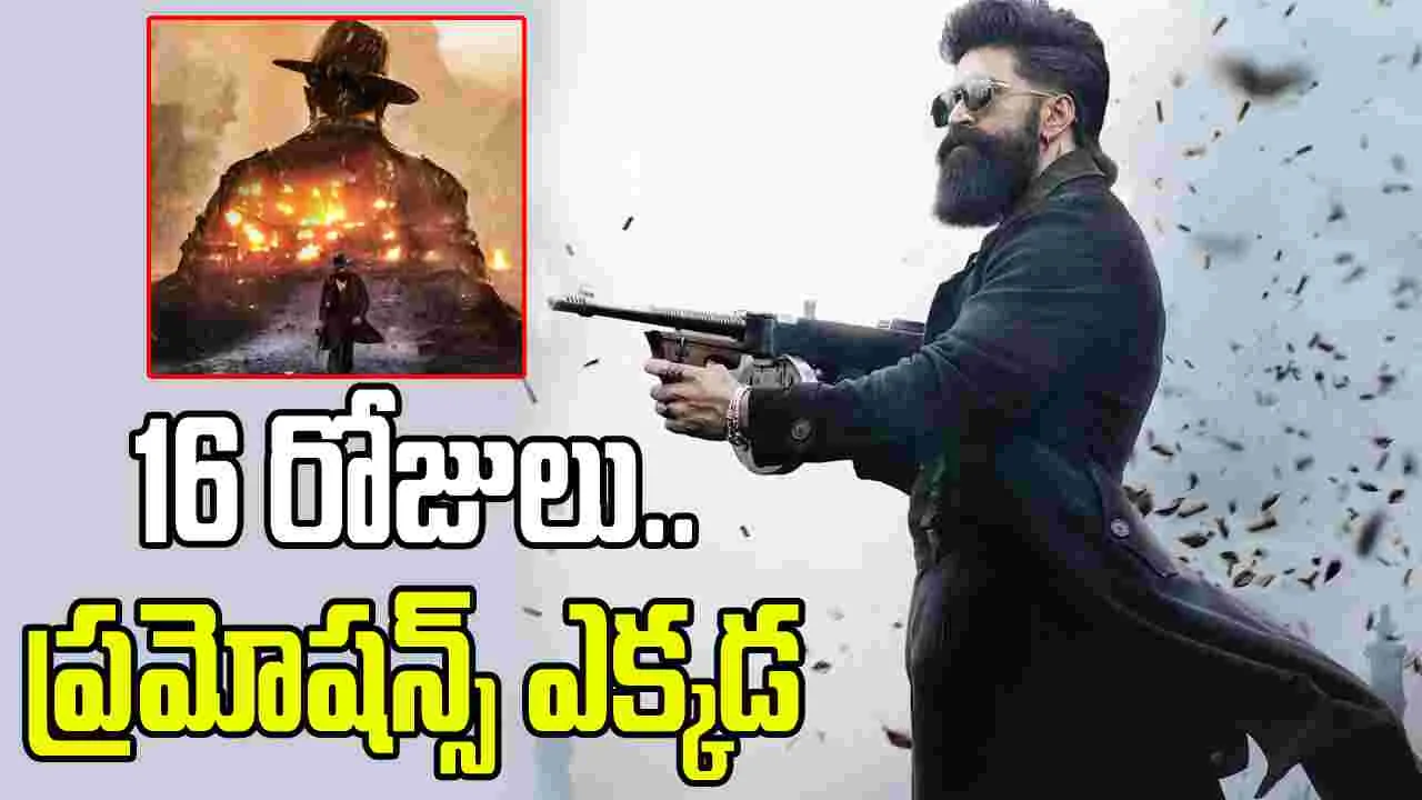 టాక్సిక్.. చప్పుడేది