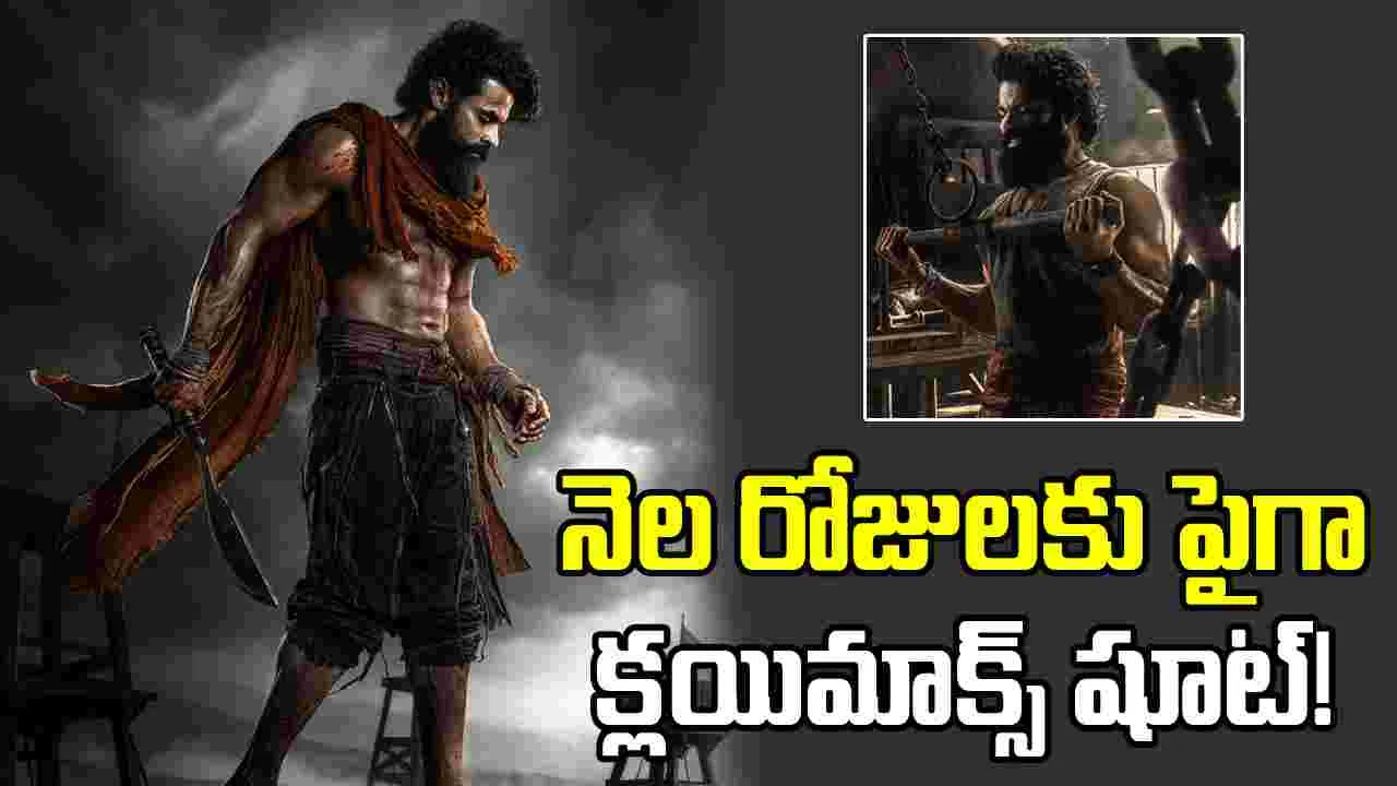 క్లయిమాక్స్ చిత్రీకరణలో 'సంబరాల యేటిగట్టు'!