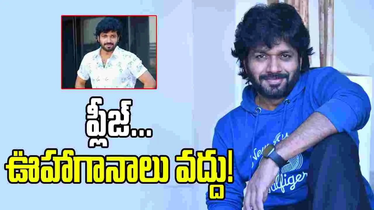 ఇక ఆపండ‌య్యా.. నా వ‌ళ్ల కావ‌డం లేదు