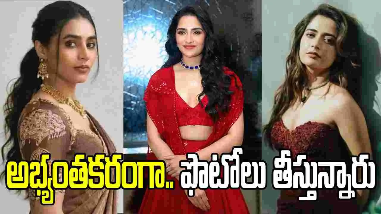 జూమ్‌ చేసి మా శరీరాలను ఫొటోలు తీస్తారా?