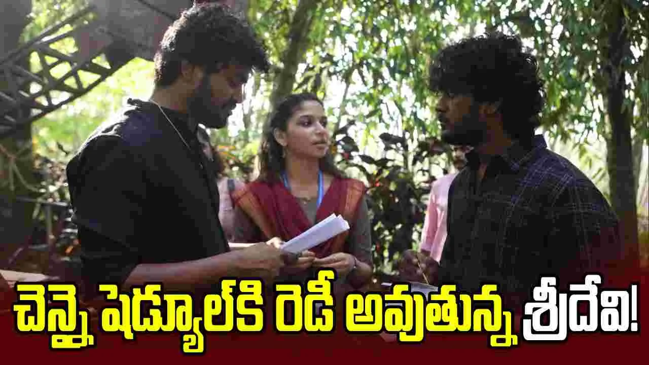 ఇటు బ్యాండ్ మేళం... అటు హైకూ! శ్రీదేవి బిజీ!!