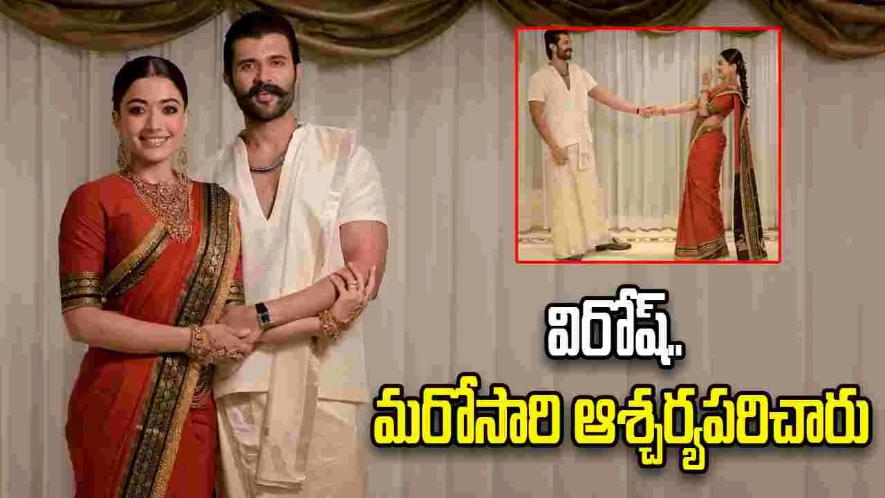 విరోష్ రిసెప్షన్.. ఏం ఉన్నారబ్బా .. ఫిదా అంతే!