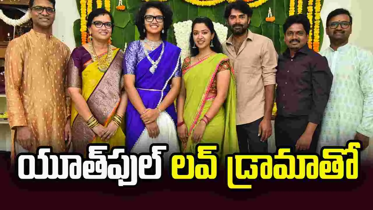 హన్సి ప్రొడక్షన్స్ తొలి సినిమా షురూ  