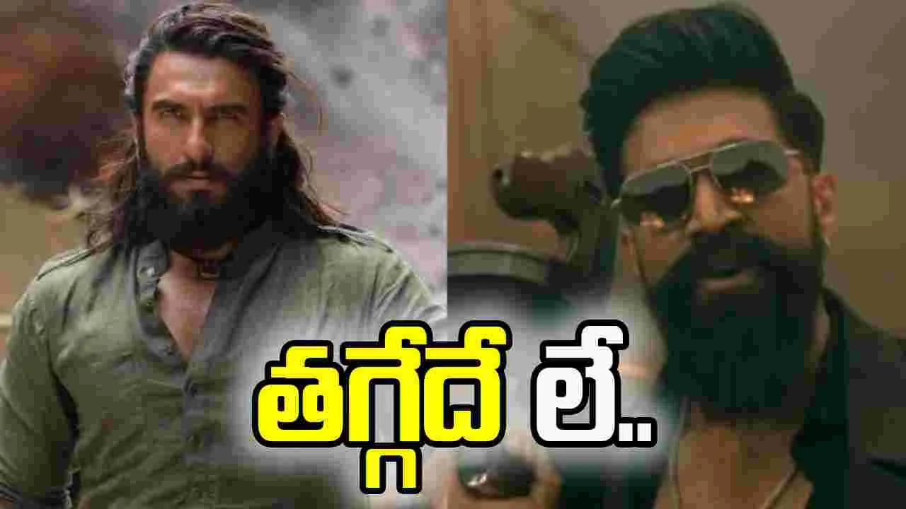 ఇటు టాక్సిక్‌.. అటు ధురంధర్! ! నిలిచేదెవ‌రో.. ఓడేదెవ‌రో