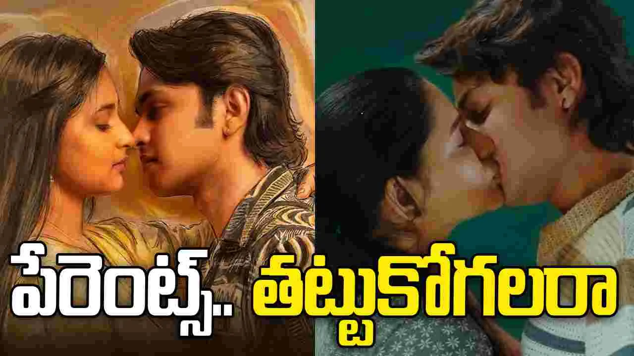 ఈ టీజ‌ర్ చూసి.. పేరెంట్స్ త‌ట్టుకోగ‌ల‌రా! మ‌రీ ఇంత ప‌చ్చిగా.. తీశారేంటి