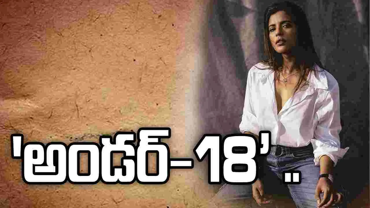 వాస్తవ సంఘటనలతో ఐశ్వర్య రాజేష్‌ కొత్త సినిమా 