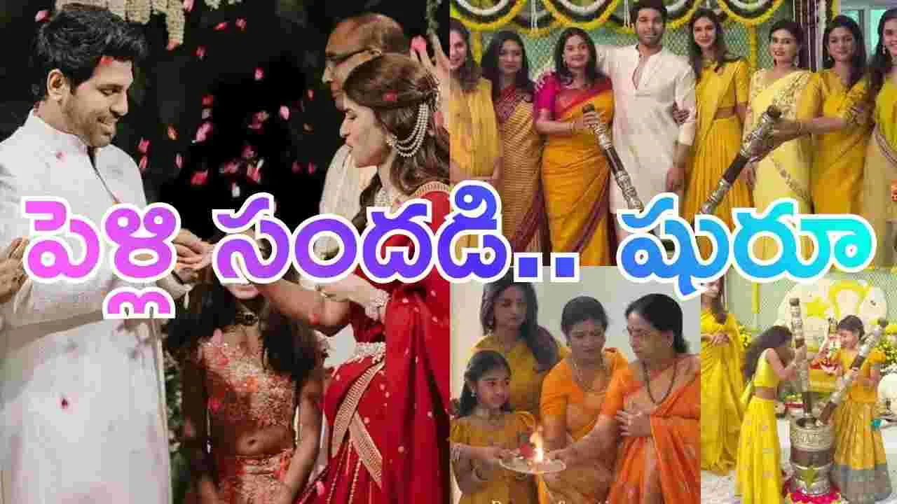 అల్లు వారి.. పెళ్లి ప‌నులు షురూ