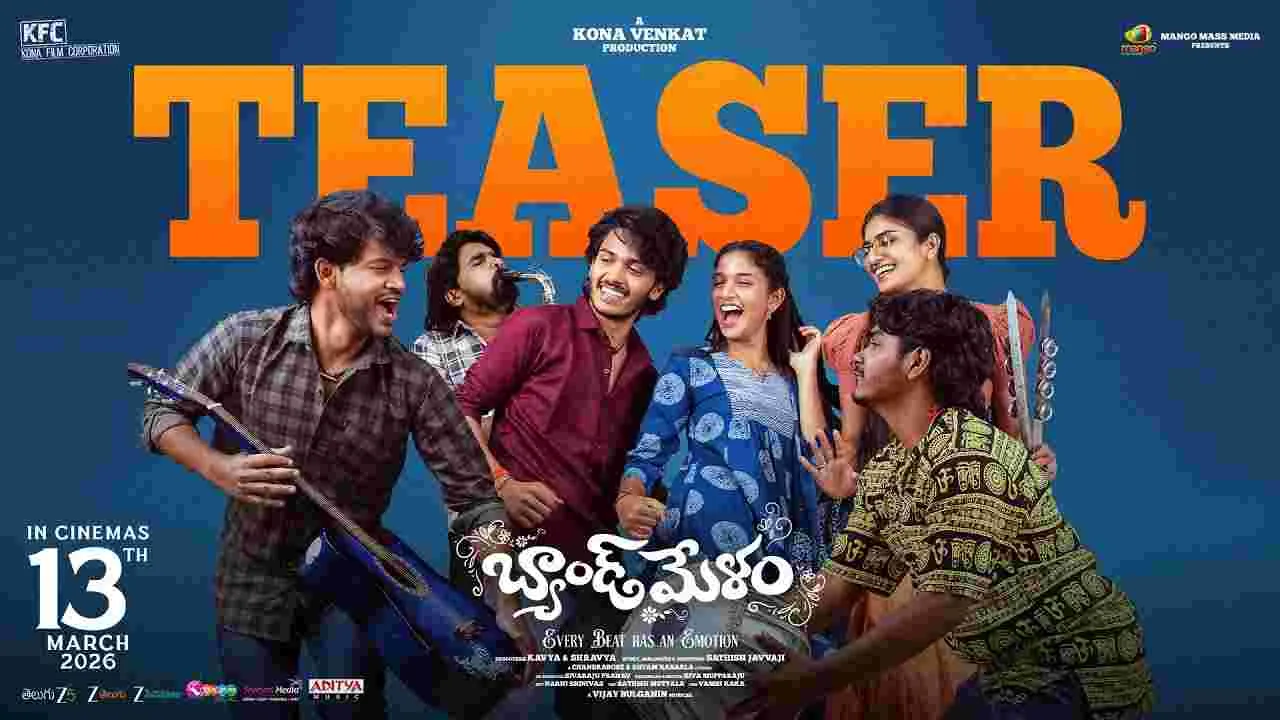 బ్యాండ్ మేళం: ప్రకృతి ఏదో సిగ్నల్ ఇస్తుంది.. టీజర్ నవ్వుల మయం 