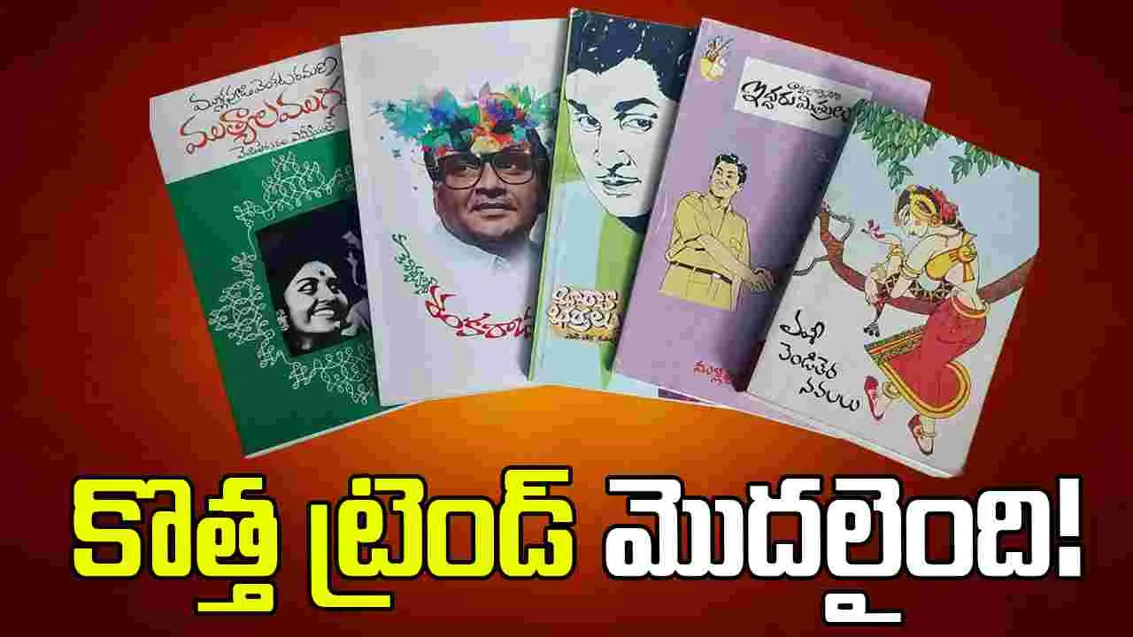 వెండితెర నవలలు... రీ-ప్రింట్ అవుతున్నాయ్!