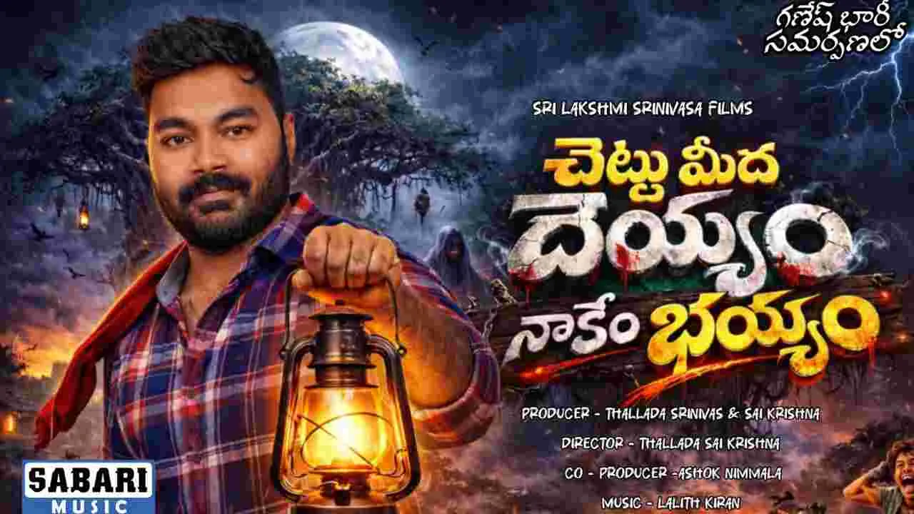 త్రివిక్రమ్‌కి తెలియదనుకుంటున్నా.. ఆ టైటిల్‌కు పూర్తి డబ్బు తీసుకోలేదు