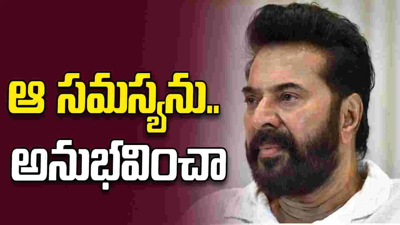 మమ్ముట్టి: రుచి.. వాసన కోల్పోయాను