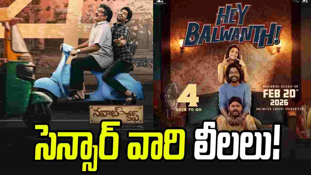 సెన్సార్ వారి లీలలు ఇంతింత కాదయా!