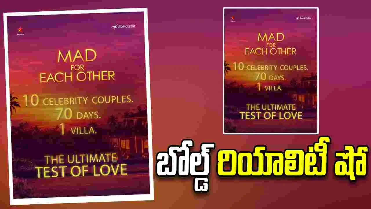 10 మంది కపుల్స్‌.. 70 రోజులు.. ఒక విల్లా.. 