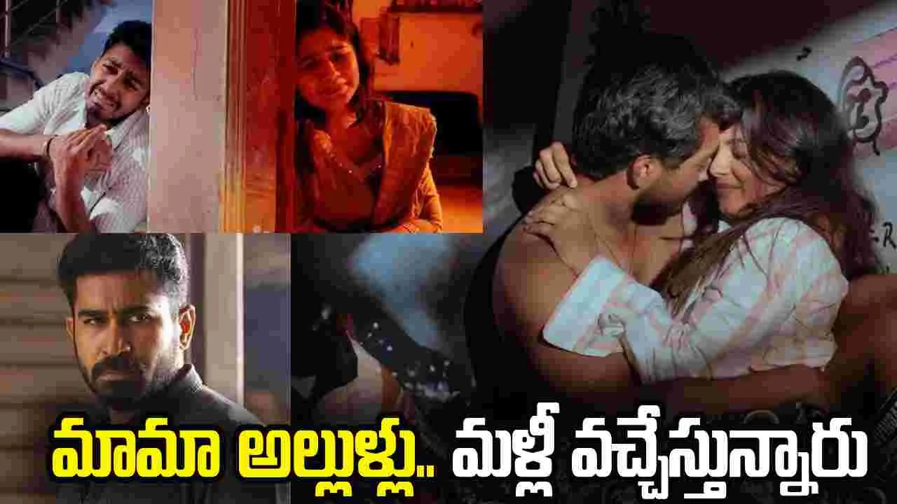 విజయ్ ఆంటోనీ.. 'బూకీ' ట్రైల‌ర్ అదిరింది