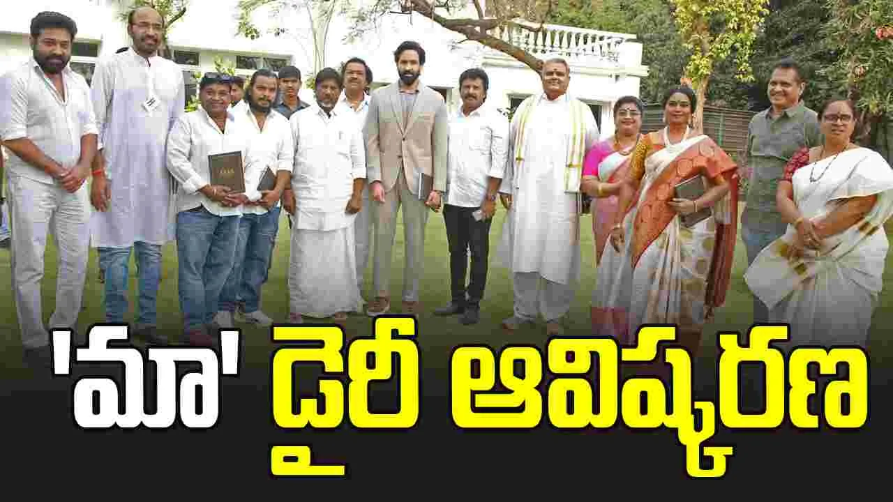  'మా'  అసోసియేషన్ కు డిప్యూటీ సీఎం అభినందనలు 