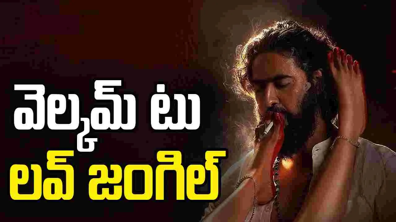 రా అండ్ రస్టిక్ ‘డానీ’ ఫస్ట్ లుక్  