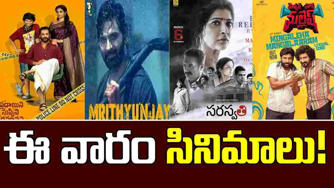 తగ్గని చిన్న సినిమాల సందడి!