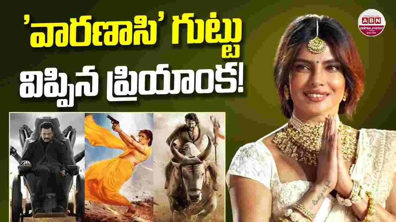 అయ్యో.. ప్రియాంక 'వారణాసి' స్టోరీ లీక్ చేసిందిగా!