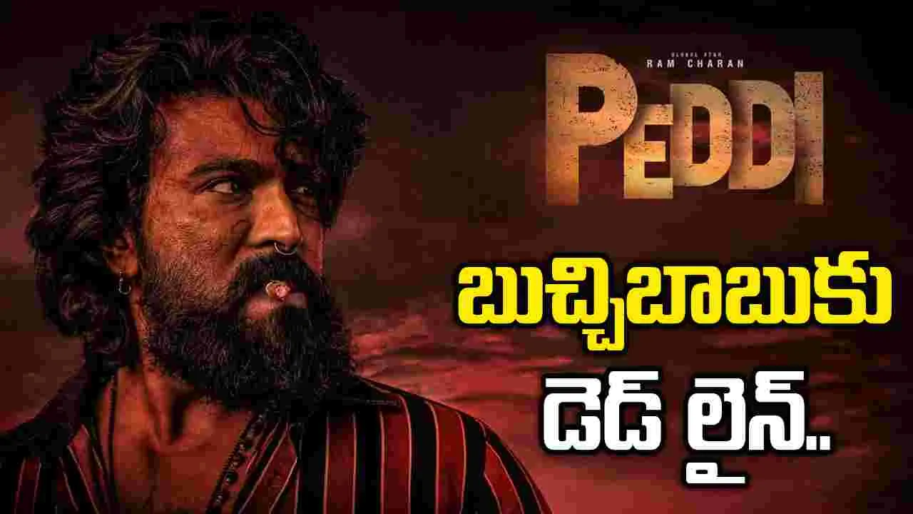 పెద్ది టీమ్‌లో టెన్షన్..  ఆలస్యమే కారణమా 