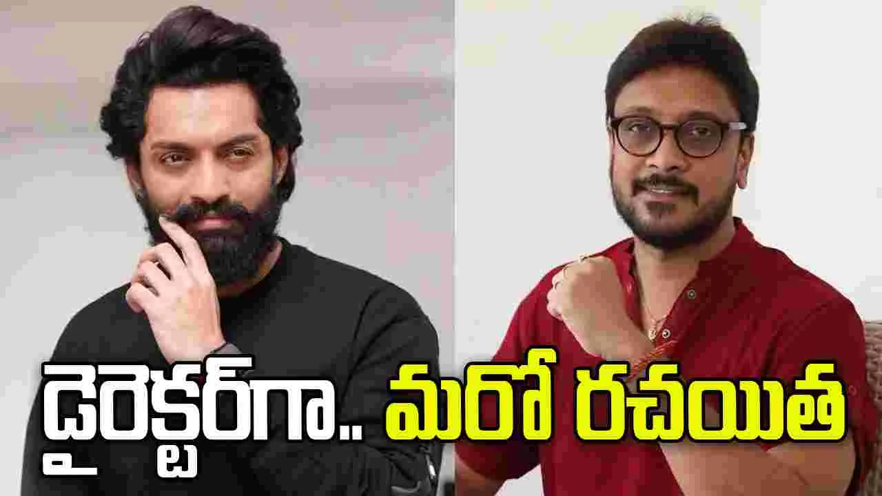 కళ్యాణ్‌ రామ్: నిన్న అనిల్ రావిపూడి.. ఇప్పుడు శ్రీకాంత్ విస్సా