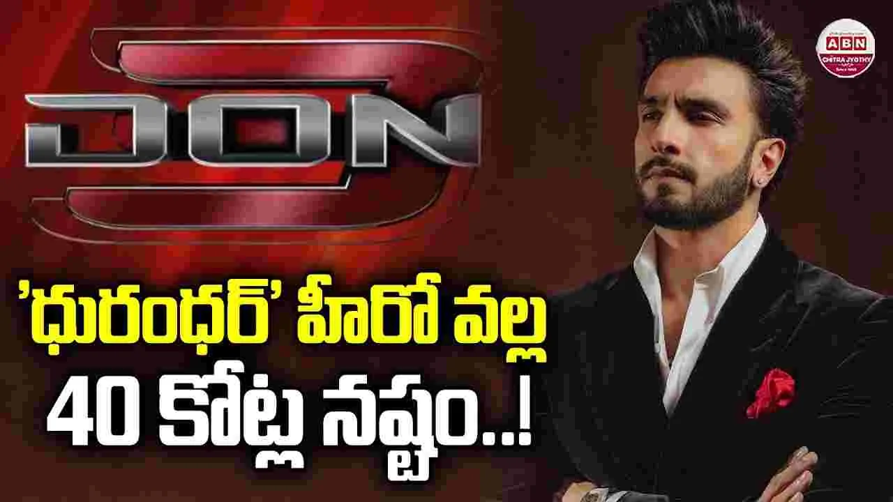 రణవీర్.. అన్ ప్రొఫెషనల్‌! లాస్ 40 కోట్లు తిరిగివ్వాల్సిందే